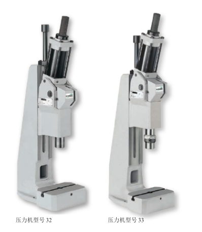 施密特牌气动压力机